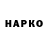 ГАШИШ ice o lator Serhiy Palevych
