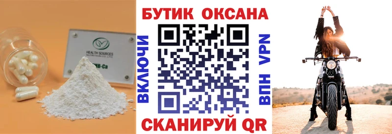 что такое   Купино  Бутират буратино 