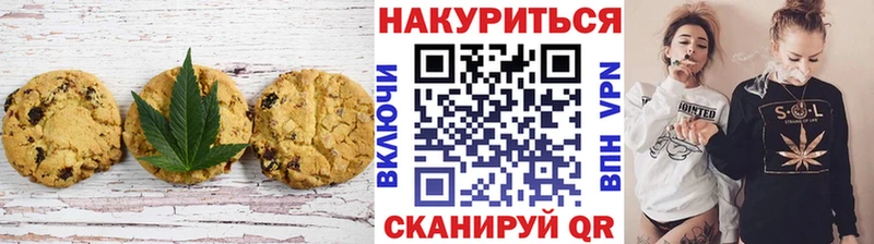 Canna-Cookies конопля  Купино 