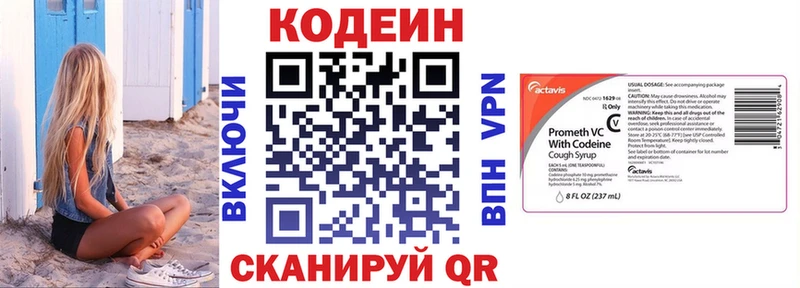 Кодеиновый сироп Lean Purple Drank  магазин    Купино 