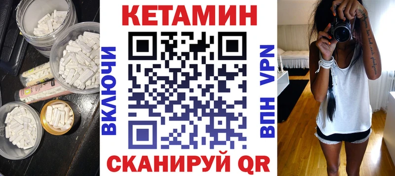 Кетамин ketamine  Купино 