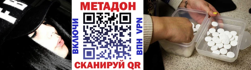купить закладку  Купино  МЕТАДОН VHQ 